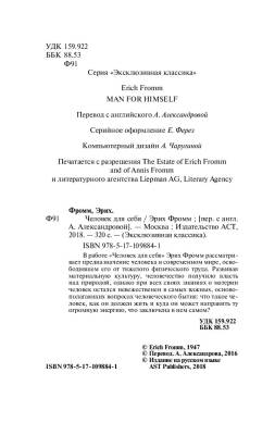 Человек для себя с доставкой по Минску от 70 рублей бесплатно!